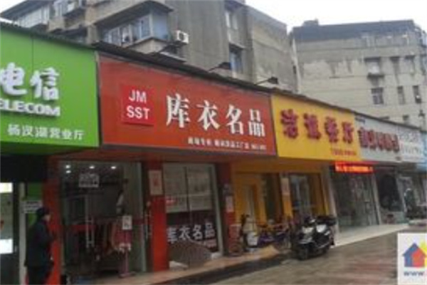 库衣名品女装 库衣名品女装