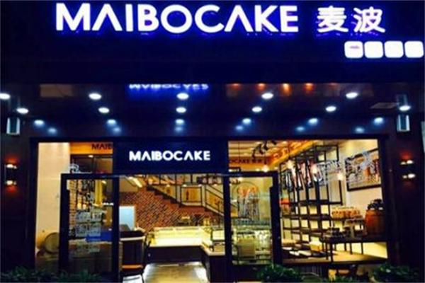 麦波蛋糕店