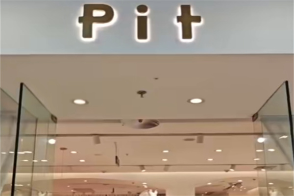 pit女装 pit女装