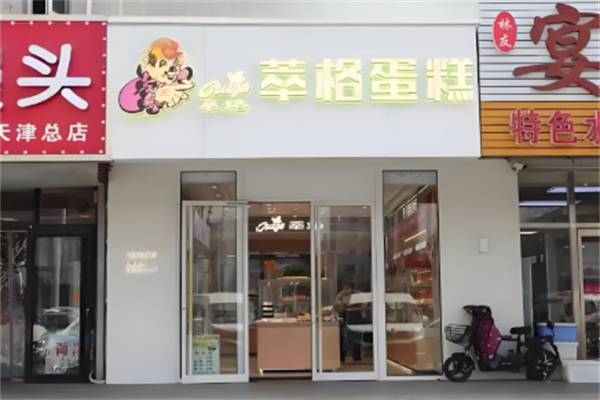 翠格蛋糕