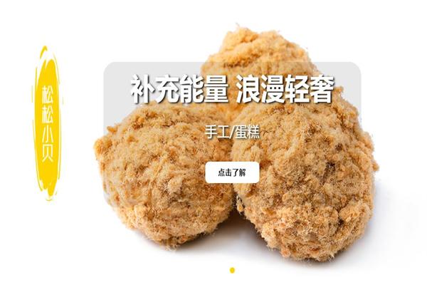 牛诗诗蛋糕店