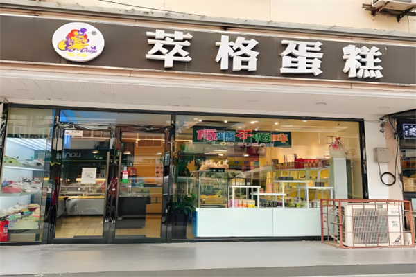 翠格蛋糕
