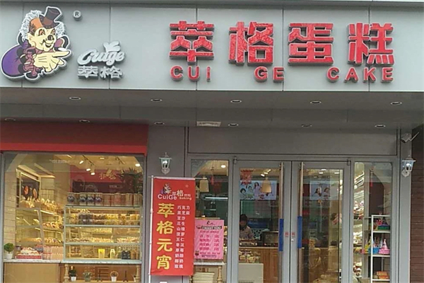 翠格蛋糕