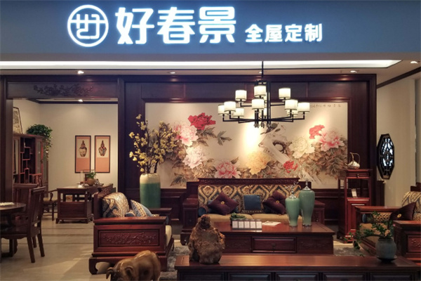 好春景家具 好春景家具