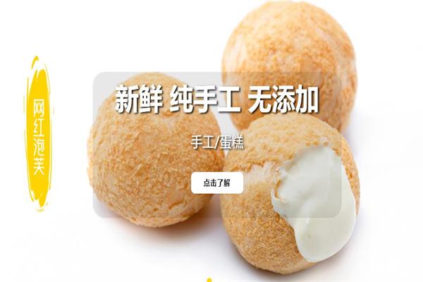 牛诗诗蛋糕店