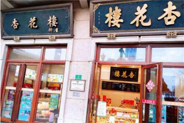 杏花楼蛋糕店
