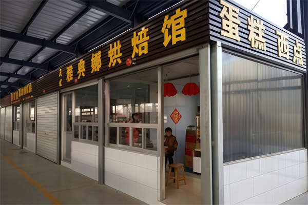 雅典娜蛋糕店