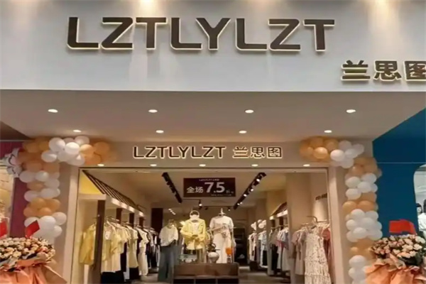 兰思图女装
