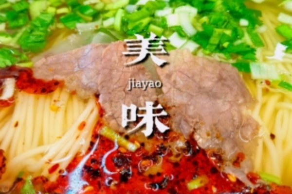 筋的享牛肉面 筋的享牛肉面