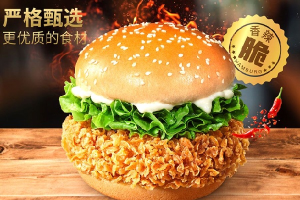 享哆味汉堡