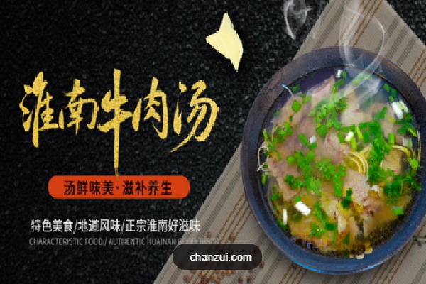 焦庄烧饼牛肉汤