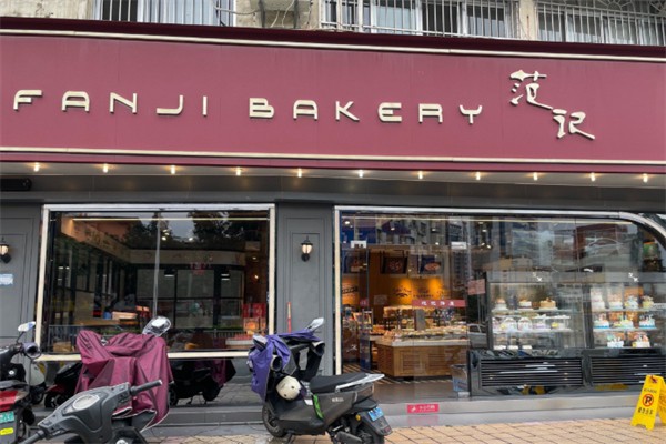 范记蛋糕