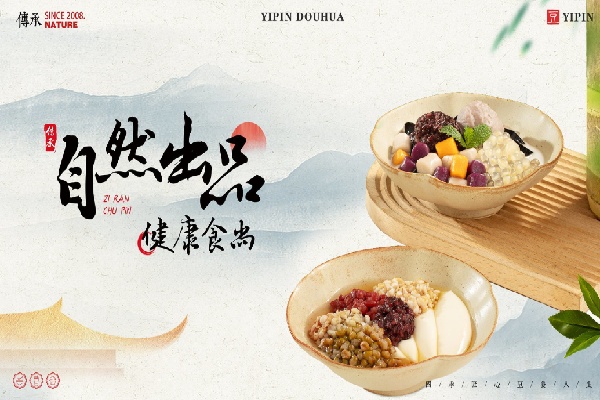 一品豆花小吃 一品豆花小吃