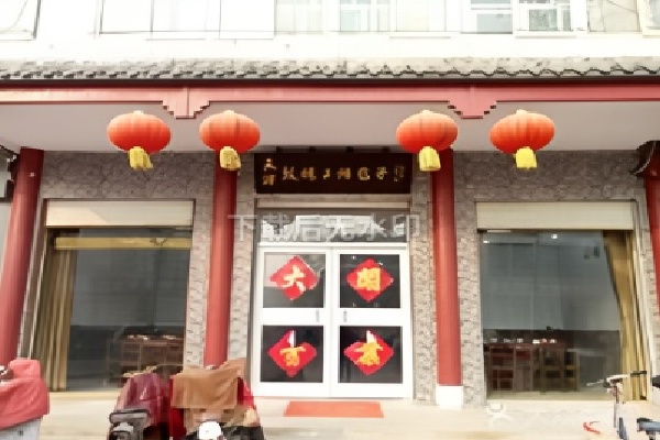 鼓楼二姑包子 鼓楼二姑包子