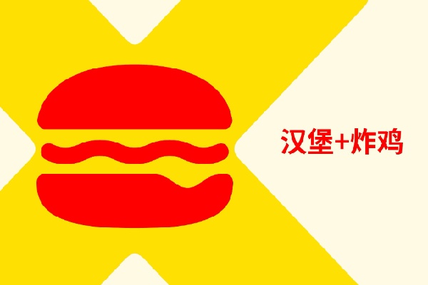 享哆味汉堡