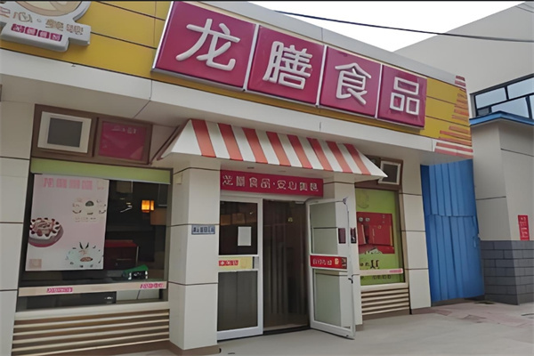 大同龙膳蛋糕 大同龙膳蛋糕