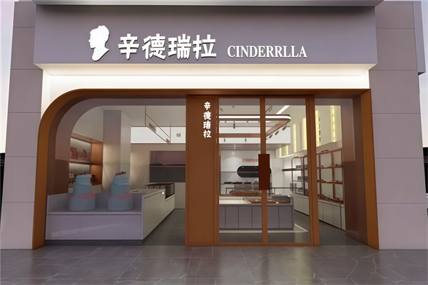辛德瑞拉蛋糕店