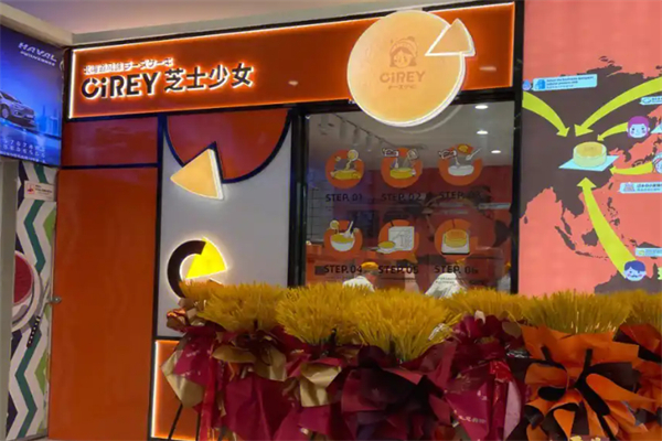 芝士少女蛋糕店