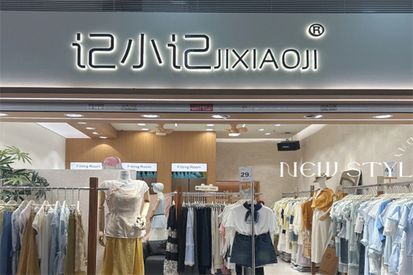 记小记女装 记小记女装