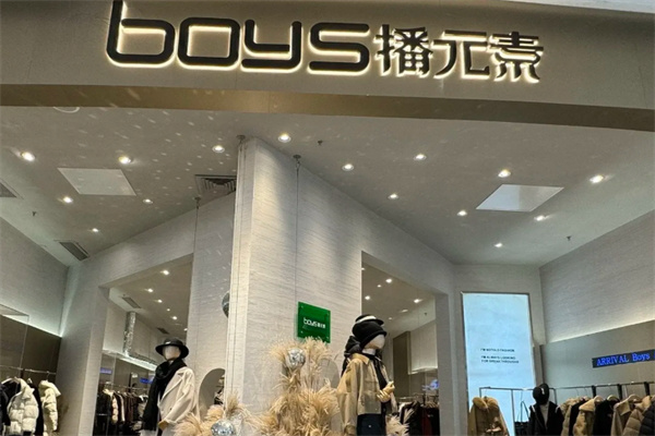 播元素女装 播元素女装