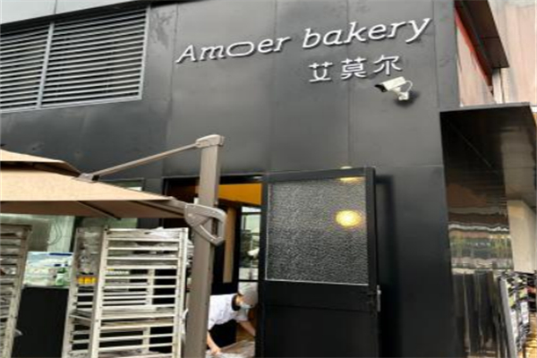 艾莫尔蛋糕加盟