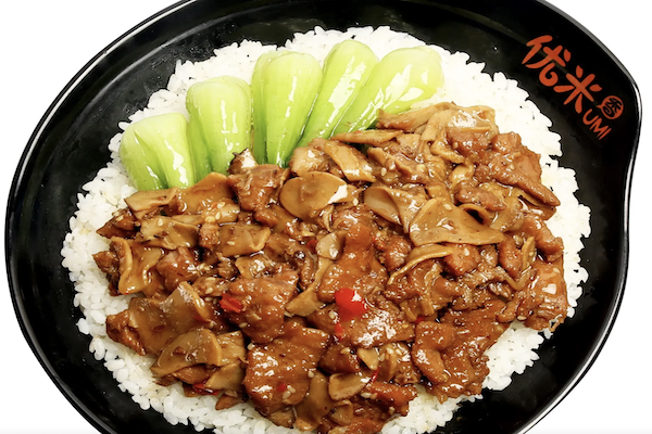 优米煲仔饭 优米煲仔饭