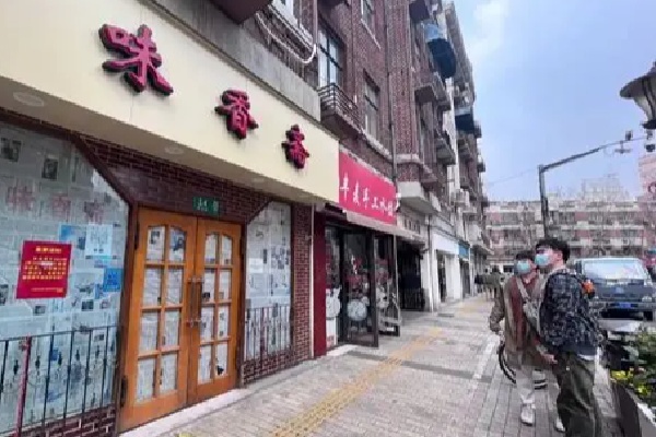 味香斋面馆 味香斋面馆