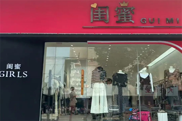 闺蜜女装