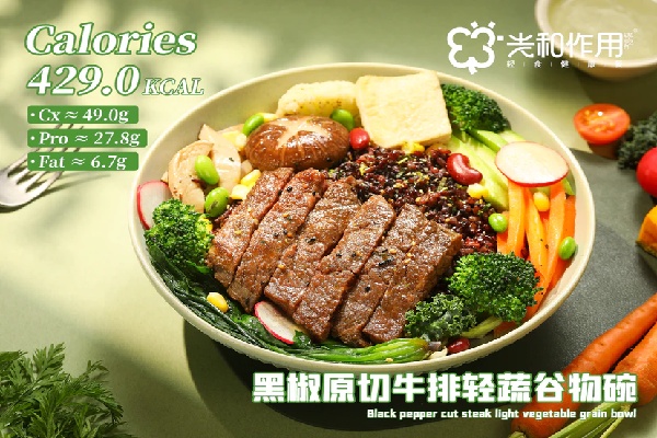 光合作用轻食