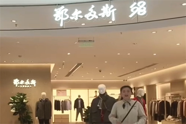 鄂尔多斯羊绒衫