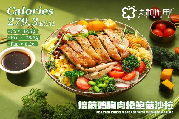 光合作用轻食