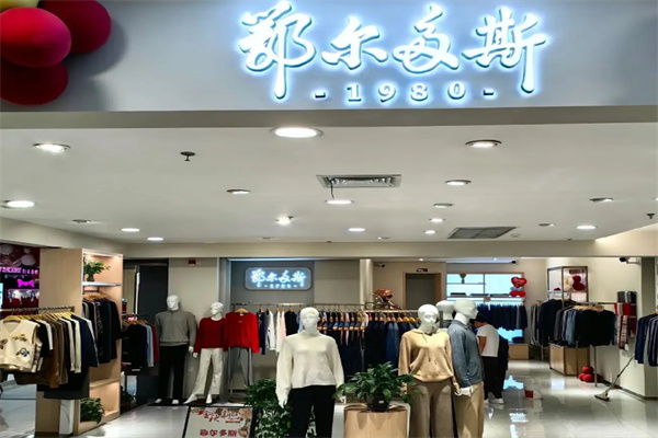 鄂尔多斯羊绒衫