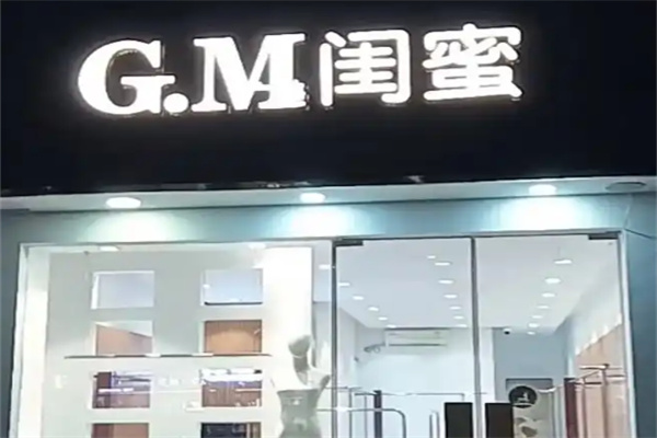 闺蜜女装