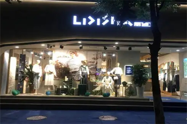 丽迪莎女装 丽迪莎女装