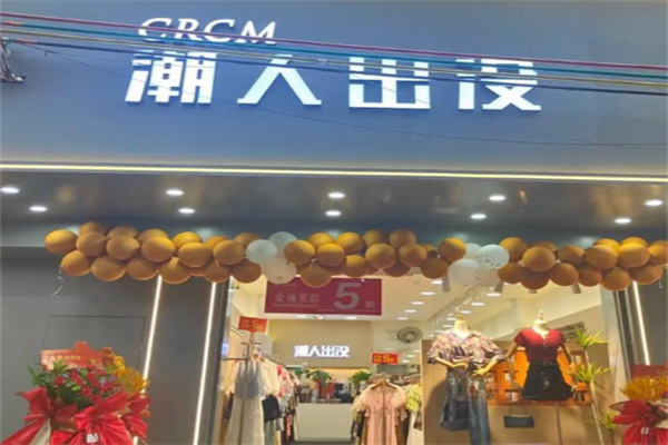 潮人出没女装 潮人出没女装