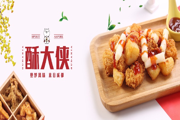 酥大侠小酥肉 酥大侠小酥肉