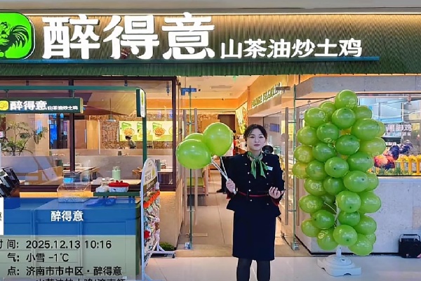 醉得意小馆 醉得意小馆