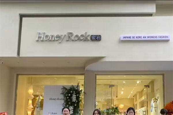 HoneyRock蜜岩 HoneyRock蜜岩