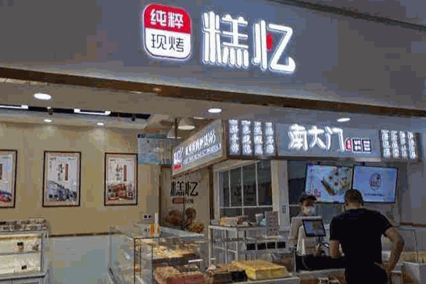糕忆蛋糕 糕忆蛋糕