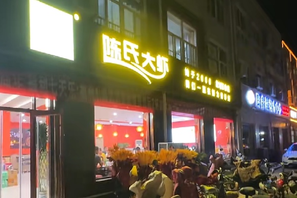 陈氏大虾火锅 陈氏大虾火锅