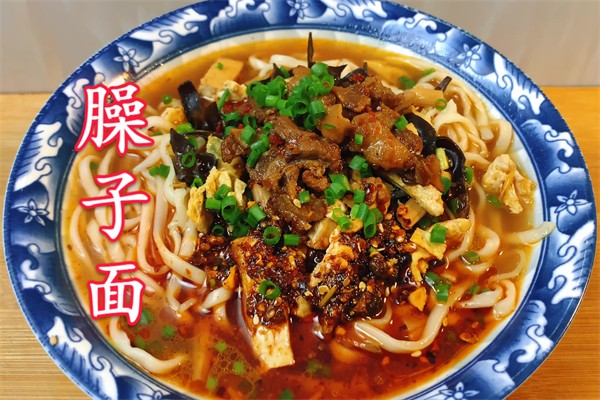 鑫睿臊子面