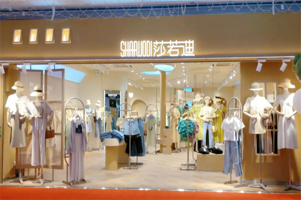莎若迪女装 莎若迪女装