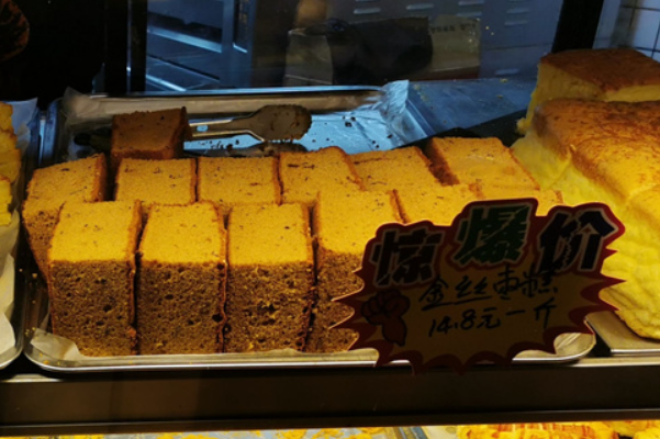 苏览老香港蛋糕 苏览老香港蛋糕