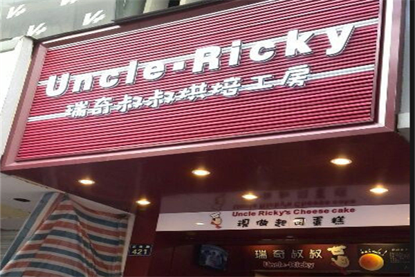 瑞奇叔叔面包蛋糕加盟