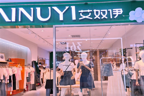 艾奴伊女装 艾奴伊女装
