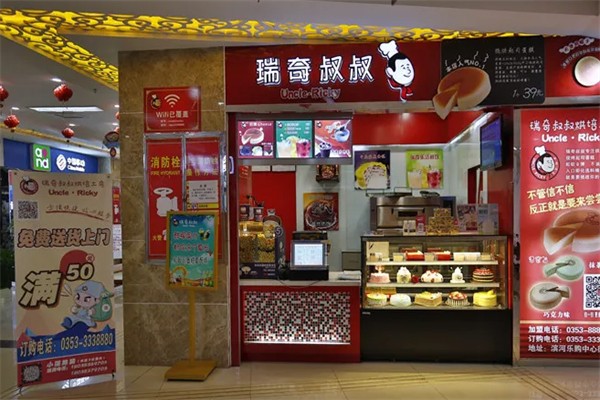瑞奇叔叔面包蛋糕加盟