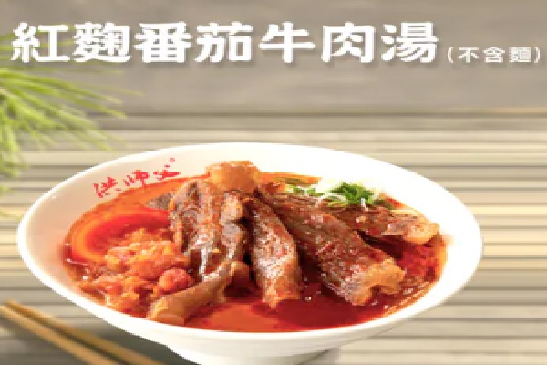 洪师父牛肉面