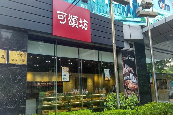 可颂坊蛋糕加盟