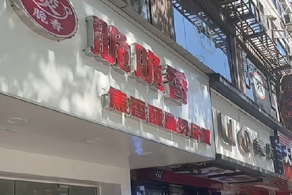 脆脆香煲仔饭