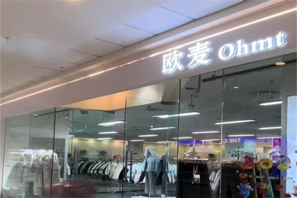 欧麦女装 欧麦女装